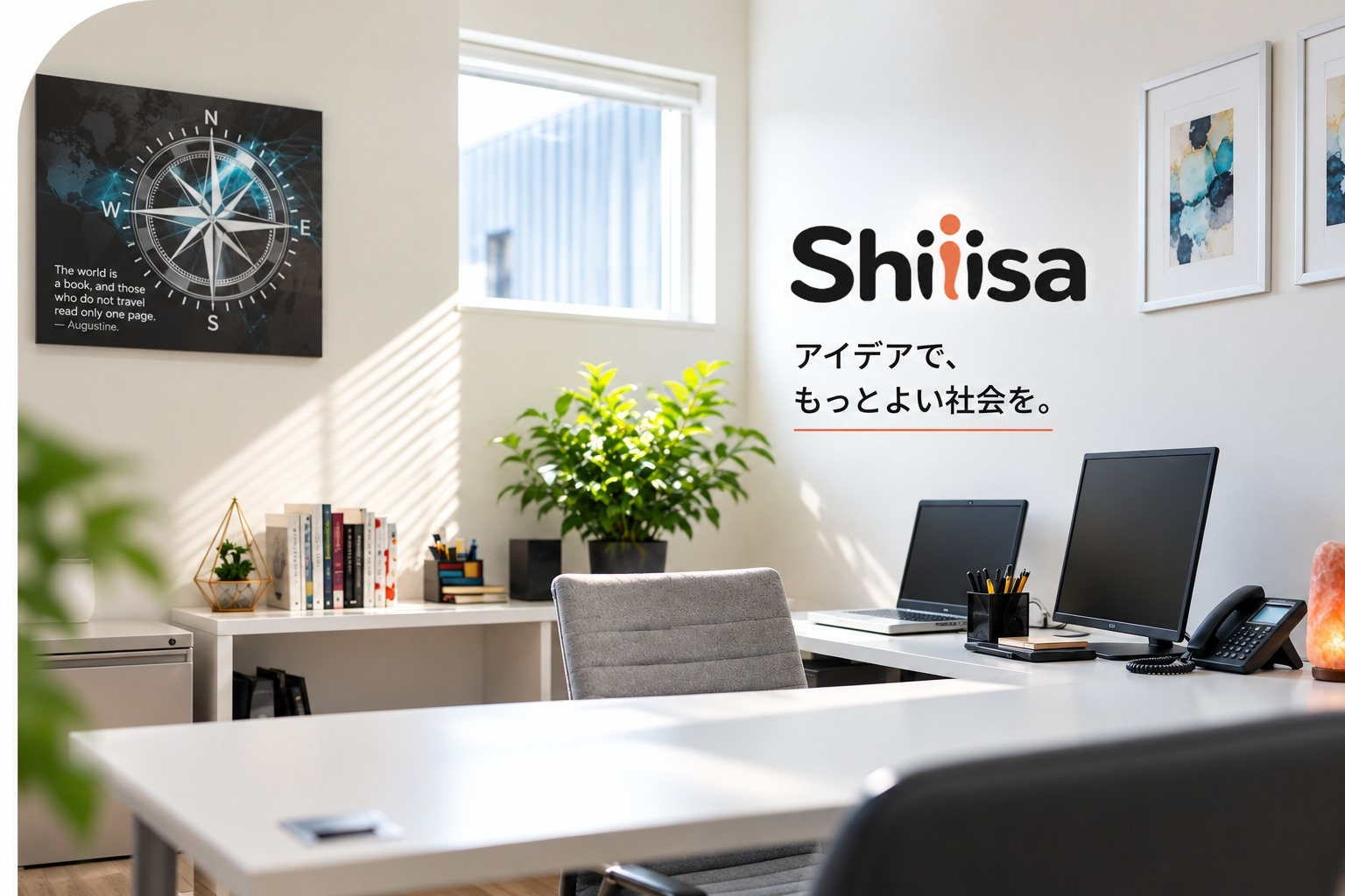 Shiiisaのオフィスイメージ